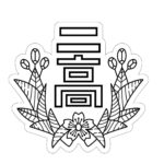 【2025年】日本大学第二高等学校 硬式野球部の紹介