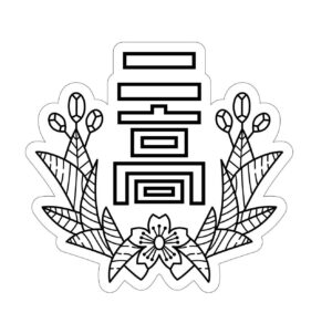 【2026年】日本大学第二高等学校 硬式野球部の紹介