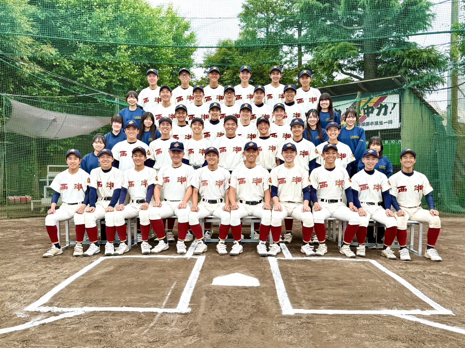 【2025年】神奈川県立西湘高校 硬式野球部の紹介