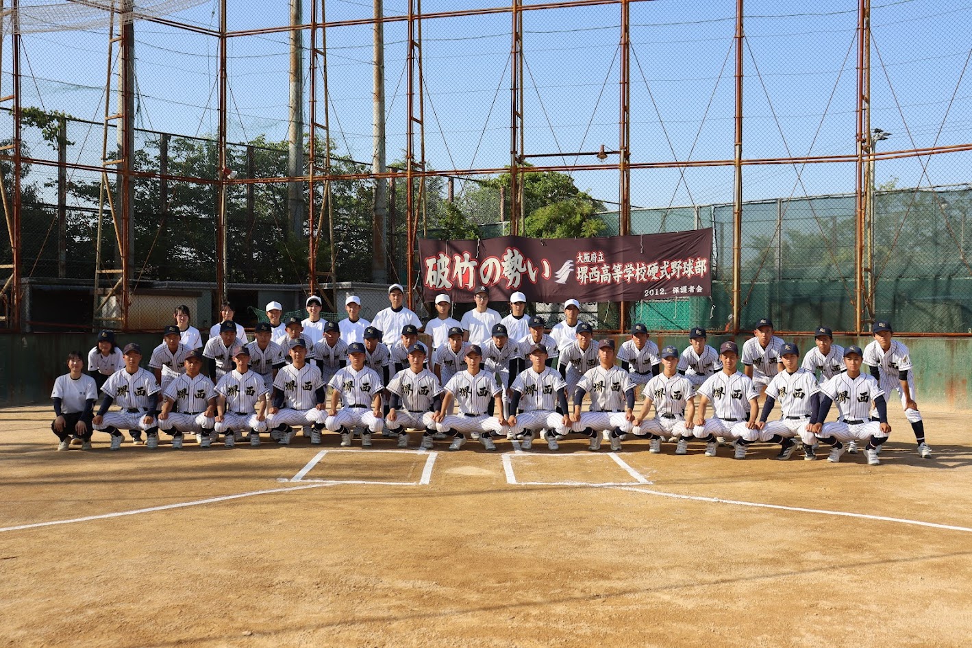 【2025年】大阪府立堺西高等学校 硬式野球部の紹介