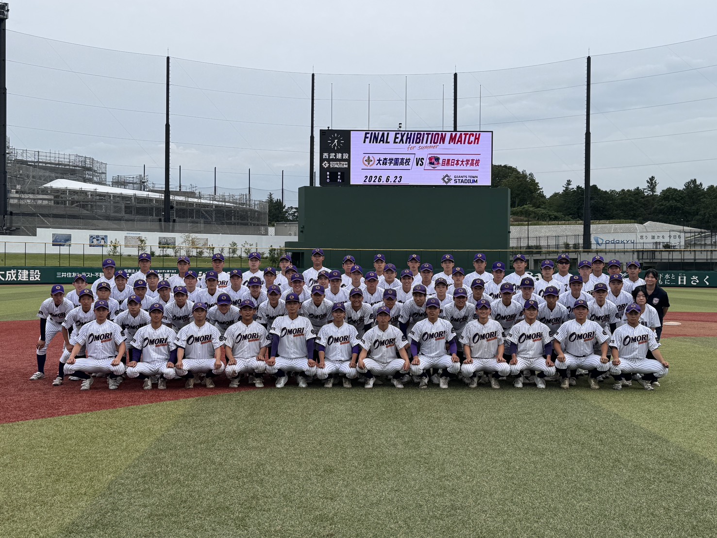 【2026年】大森学園高校 硬式野球部の紹介