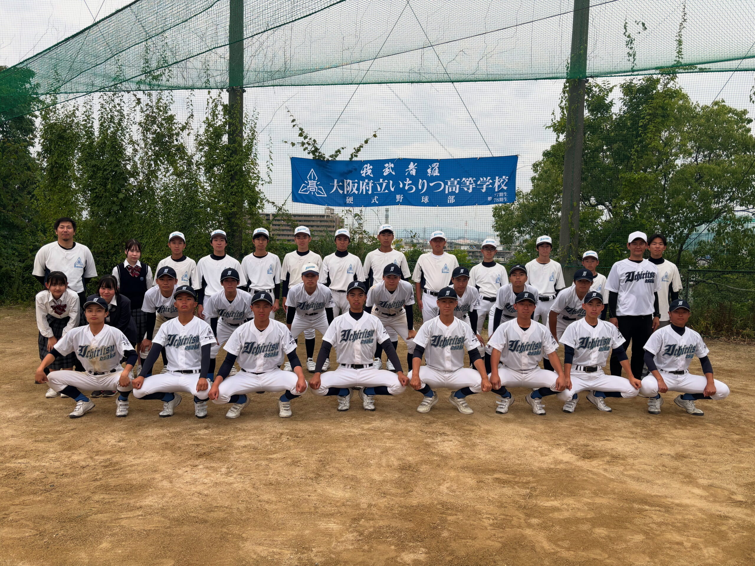 【2025年】大阪府立いちりつ高等学校 硬式野球部の紹介