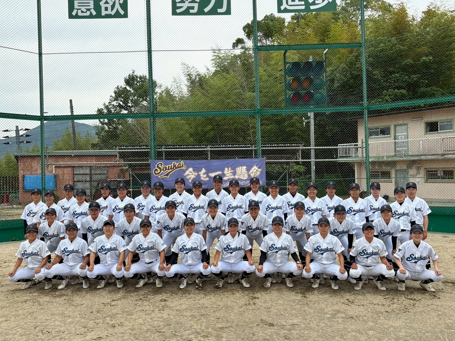 【2026年】蒼開高校 女子硬式野球部の紹介