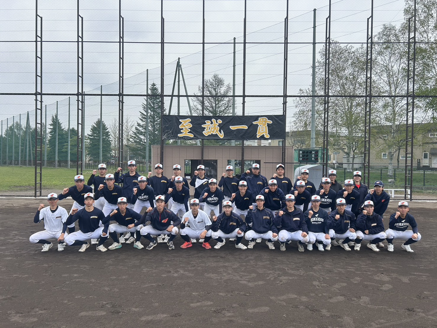 【2026年】北海道科学大学高等学校 硬式野球部の紹介