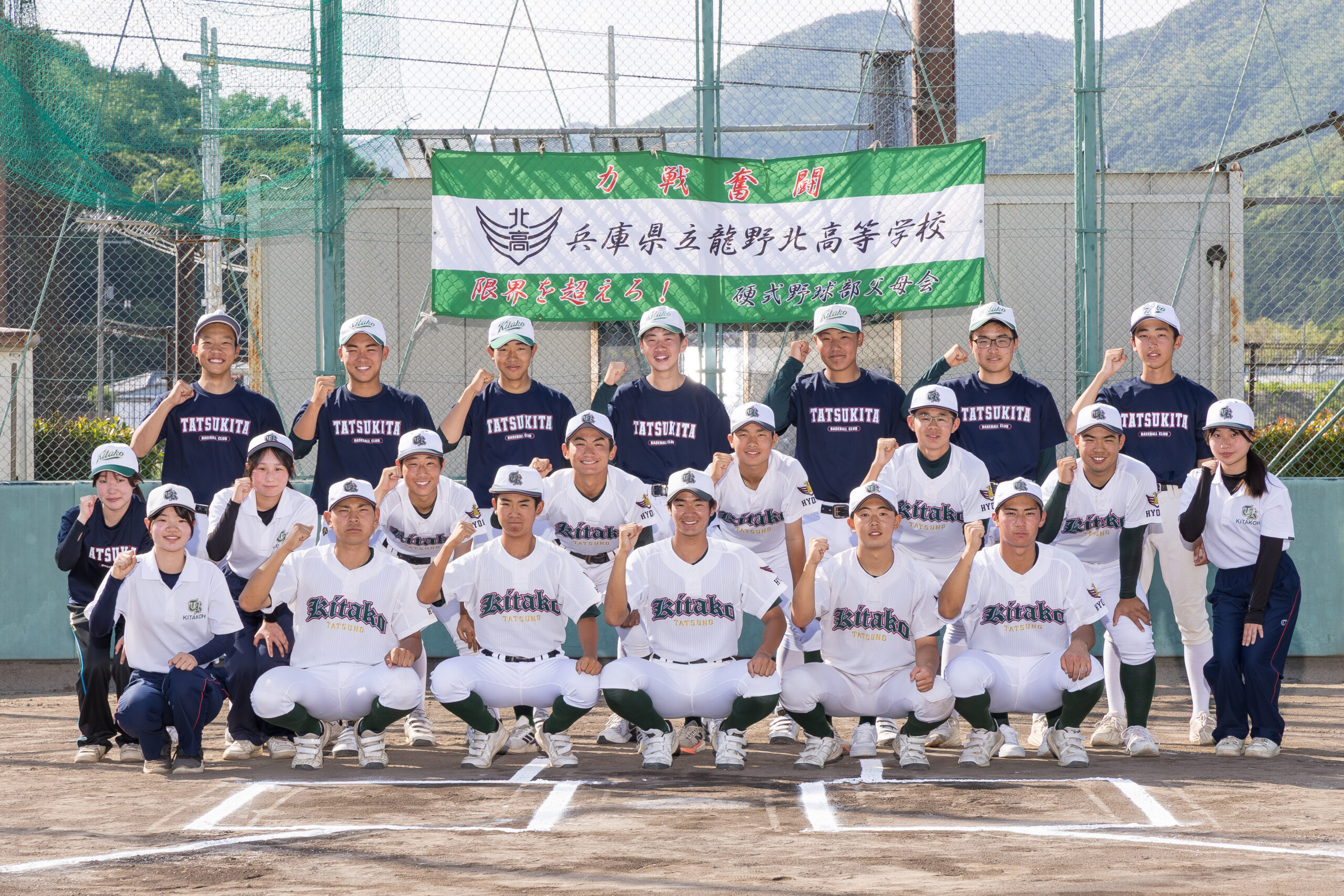 【2026年】兵庫県立龍野北高等学校 硬式野球部の紹介