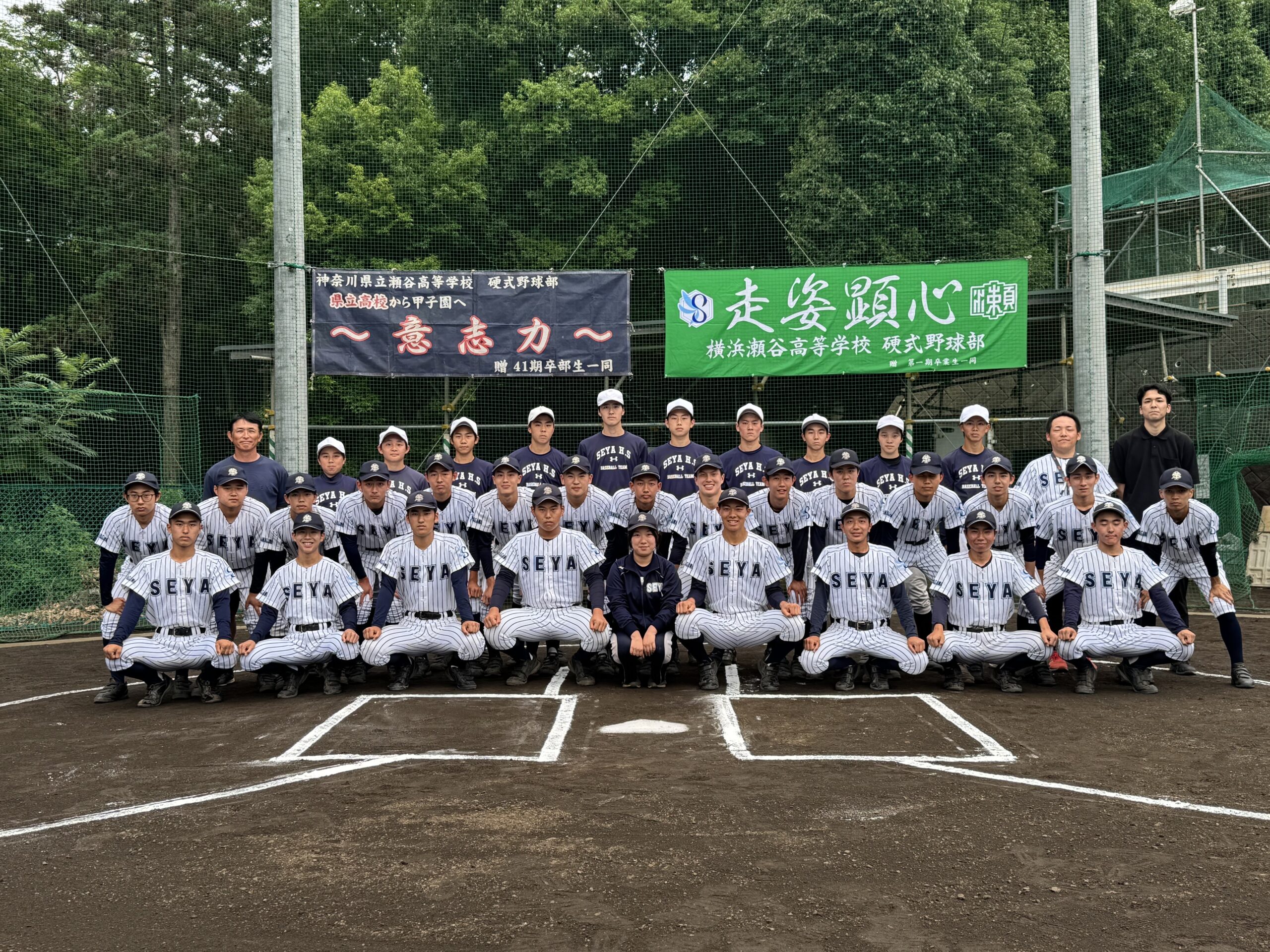 【2026年】神奈川県立横浜瀬谷高等学校 硬式野球部の紹介