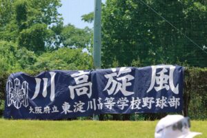 【2026年】大阪府立東淀川高等学校 硬式野球部の紹介